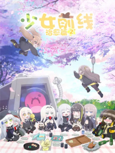 Dolls' Frontline 2