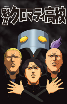 Cromartie High School (2003)