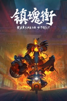 Rakshasa Street (2016)
