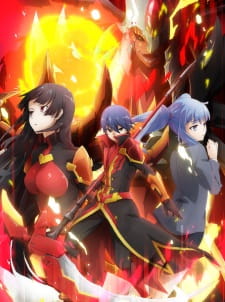 Chou Yuu Sekai: Being the Reality (2017)