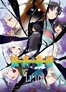 Monogatari (2009)