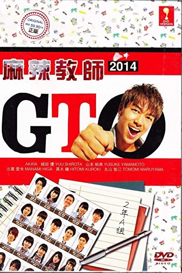 Great Teacher Onizuka Season 2