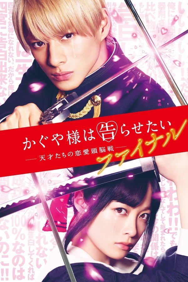 Kaguya-sama Kokurasetai 2 Live Action