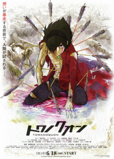 Towa no Quon 1: Utakata no Kaben (2011)