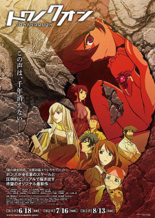 Towa no Quon 2: Konton no Ranbu (2011)