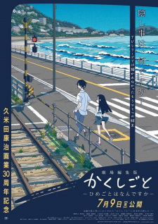 Kakushigoto Movie (2021)