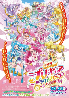 Precure Miracle Leap Movie: Minna to no Fushigi na Ichinichi (2020)