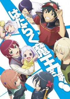 Hataraku Maou-sama 2 Part 2