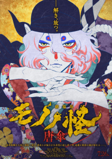 Mononoke Movie: Karakasa (2024)