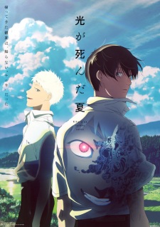 Hikaru ga Shinda Natsu (2025)