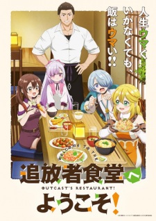 Tsuihousha Shokudou e Youkoso! (2025)