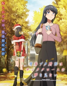 Seishun Buta Yarou wa Santa Claus no Yume wo Minai (2025)