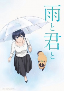 Ame to Kimi to (2025)