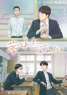 Muchuu sa, Kimi ni. (2025)