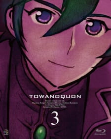 Towa no Quon 3: Mugen no Renza (2011)