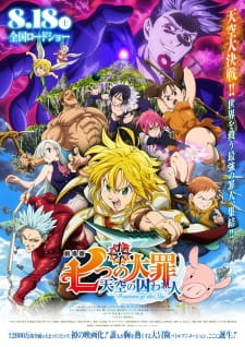 Nanatsu no Taizai Movie 1: Tenkuu no Torawarebito (2018)