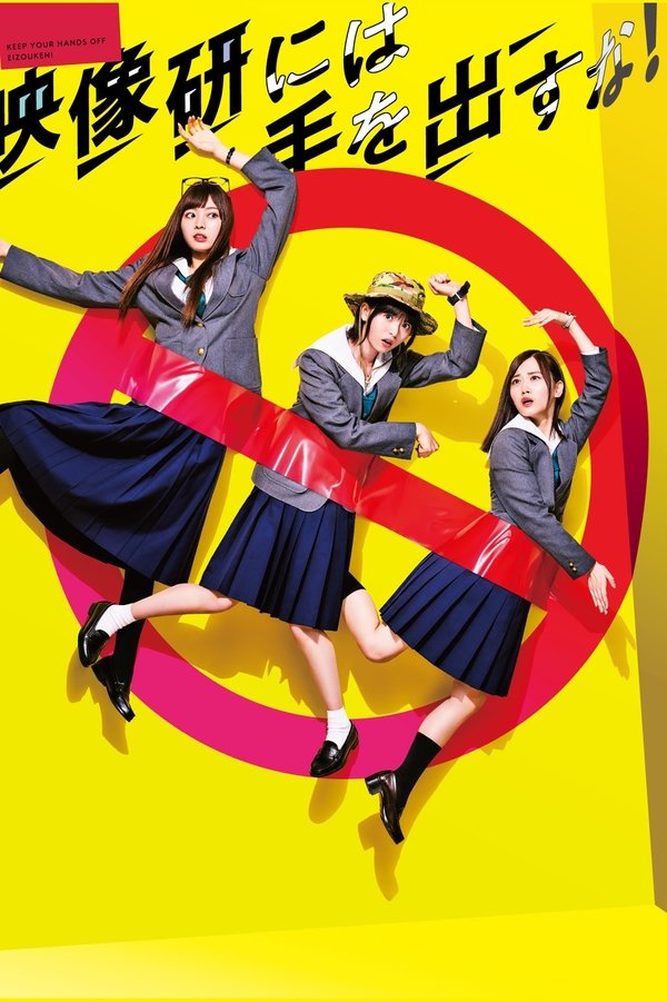 Eizouken Live Action