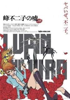 Lupin the IIIrd: Mine Fujiko no Uso (2019)