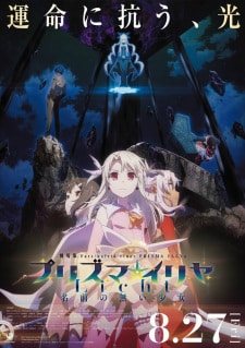 Fate/kaleid liner Prisma☆Illya Movie: Licht - Namae no Nai Shoujo (2021)