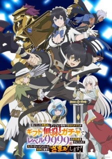 Shinjiteita Nakama-tachi ni Dungeon Okuchi de Korosarekaketa ga Gift "Mugen Gacha" de Level 9999 no Nakama-tachi wo Te ni Irete Moto Party Member to Sekai ni Fukushuu &amp; "Zamaa!" Shimasu!