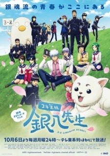Gintama: 3-Z Ginpachi Sensei