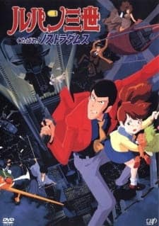 Lupin III: Kutabare! Nostradamus (1995)