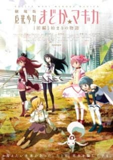 Mahou Shoujo Madoka★Magica Movie 1: Hajimari no Monogatari (2012)