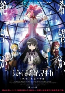 Mahou Shoujo Madoka★Magica Movie 3: Hangyaku no Monogatari (2013)