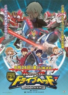 Tomica Hyper Rescue Drive Head: Kidou Kyuukyuu Keisatsu Movie (2018)