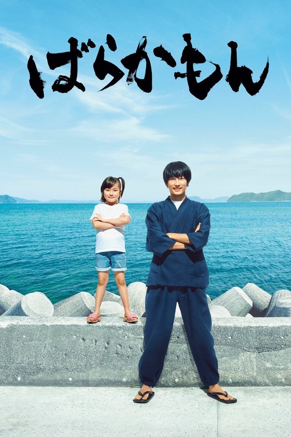 Barakamon Live Action