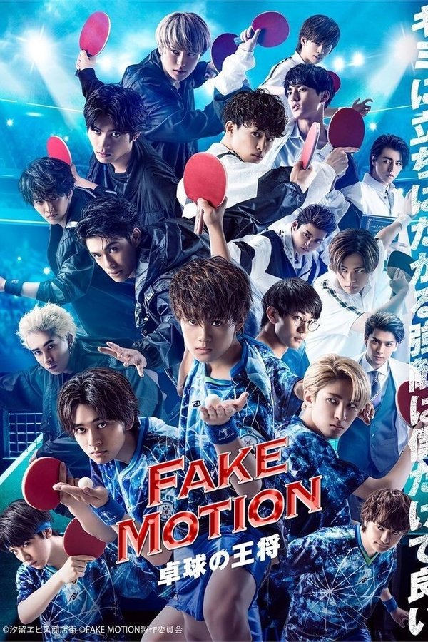 FAKE MOTION - King of Ping Pong -