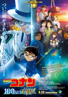 Meitantei Conan Movie 27: 100-man Dollar no Michishirube (2024)