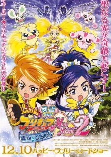 Futari wa Precure: Max Heart Movie 2 - Yukizora no Tomodachi (2005)
