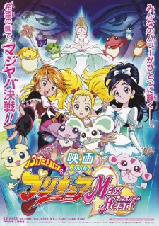 Futari wa Precure: Max Heart Movie 1 (2005)