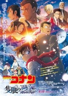 Meitantei Conan Movie 28: Sekigan no Flashback (2025)