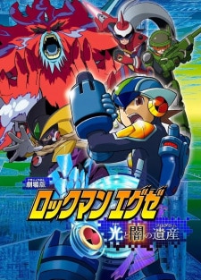 Rockman.EXE Movie: Hikari to Yami no Program (2005)