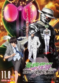 Fuuto Tantei Movie: Kamen Rider Skull no Shouzou (2024)