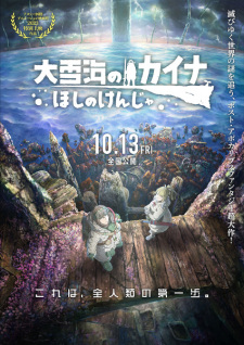 Ooyukiumi no Kaina: Hoshi no Kenja (2023)