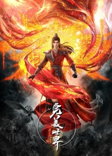 Wanmei Shijie Episode 90