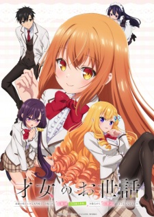 Saijo no Osewa: Takane no Hanadarake na Meimonkou de, Gakuin Ichi no Ojousama (Seikatsu Nouryoku Kaimu) wo Kagenagara Osewa suru Koto ni Narimashita Episode 1