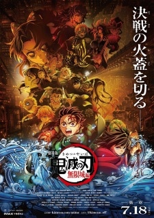 Kimetsu no Yaiba Movie 1: Mugenjou-hen - Akaza Sairai (2025)