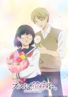 Busu ni Hanataba wo. (2025)
