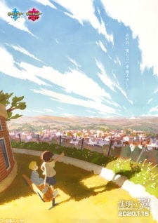 Pokemon Hakumei no Tsubasa
