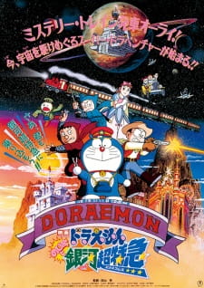 Doraemon Movie 17: Nobita to Ginga Express (1996)