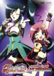 Shin Koihime Musou: Otome Ryouran Sangokushi Engi - Live Revolution