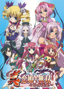 Shin Koihime Musou: Otome Tairan