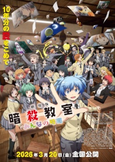 Ansatsu Kyoushitsu Movie: Minna no Jikan (2026)