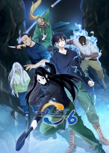 Hitori No Shita: The Outcast 6th Season