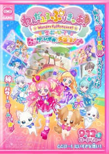 Wonderful Precure! Movie: Dokidoki Game no Sekai de Daibouken! (2024)
